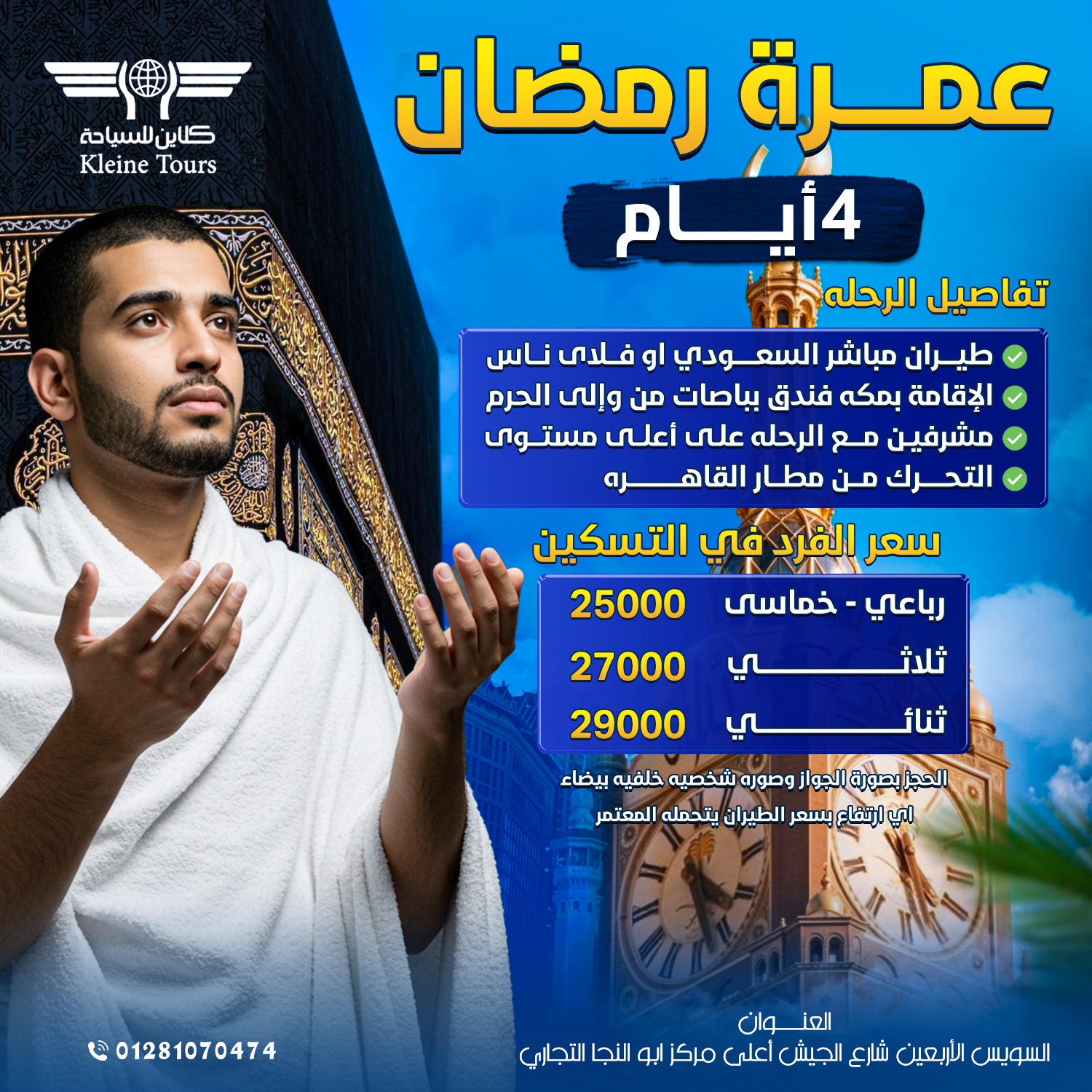 Woman in a vibrant red dress